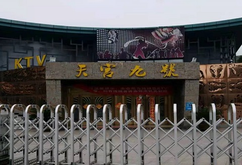 晋城天宫九号KTV消费价格