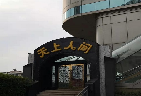 晋城天上人间KTV消费价格点评