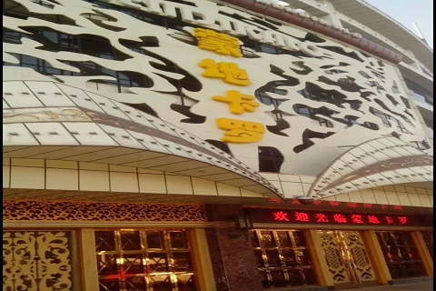 晋城蒙地卡罗KTV消费价格点评